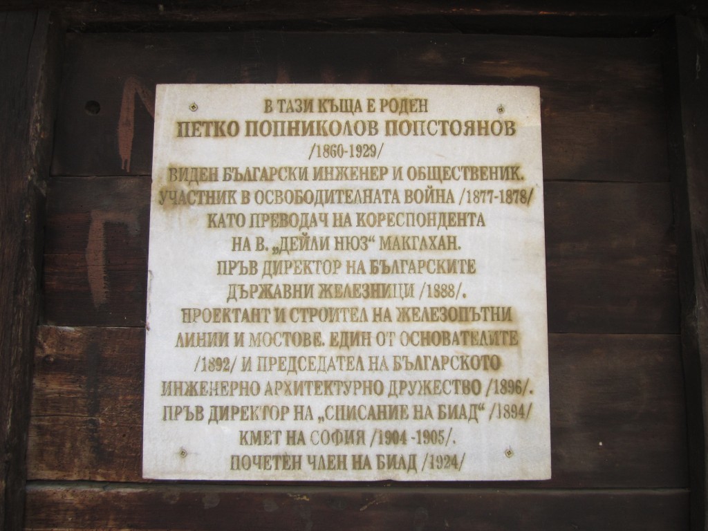 Плоча на Попниколовата къща